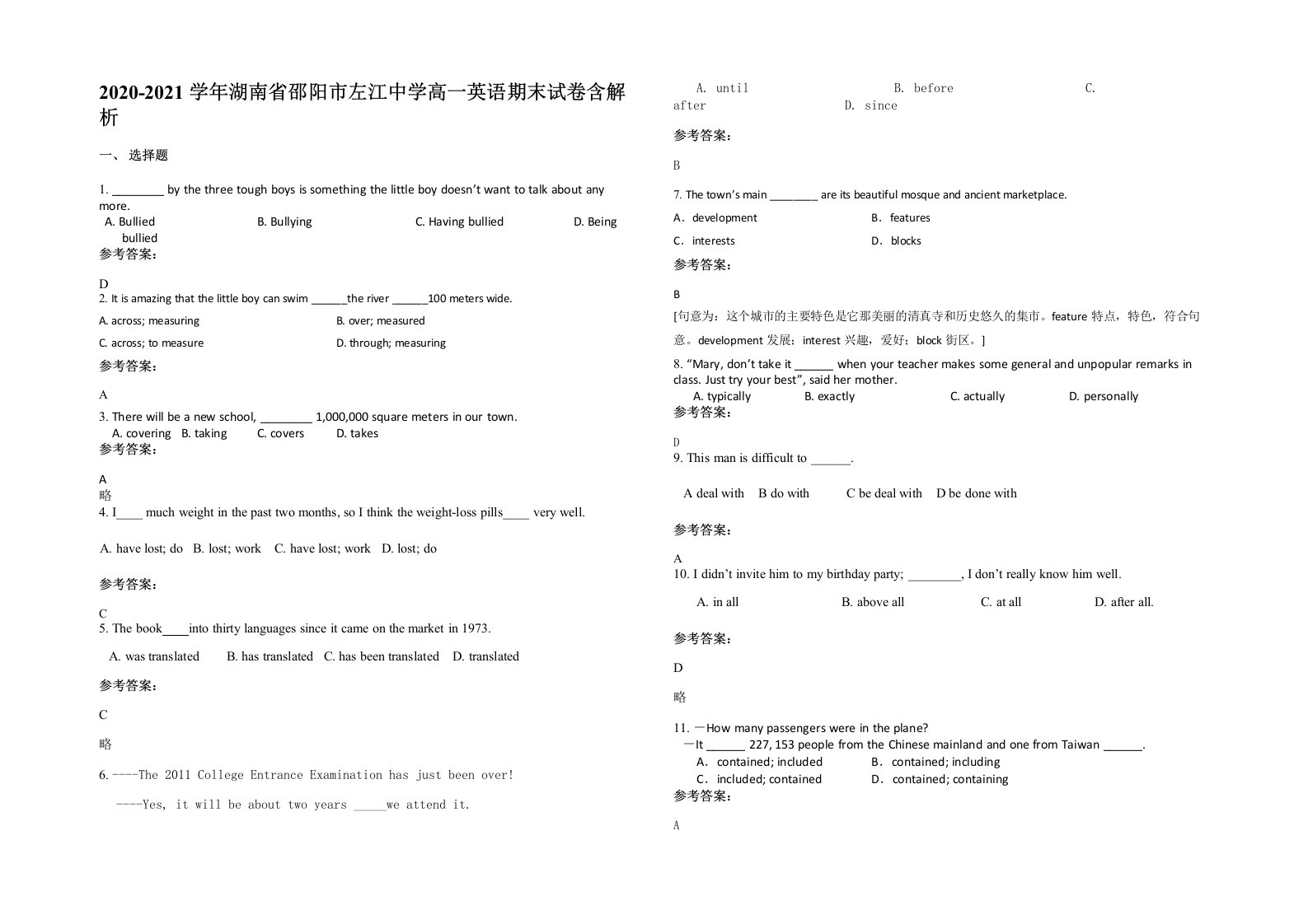 2020-2021学年湖南省邵阳市左江中学高一英语期末试卷含解析