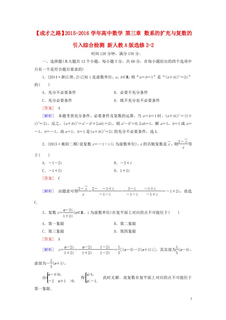 高中数学