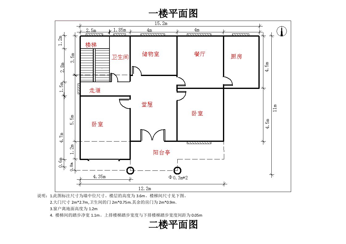 最新房屋设计图