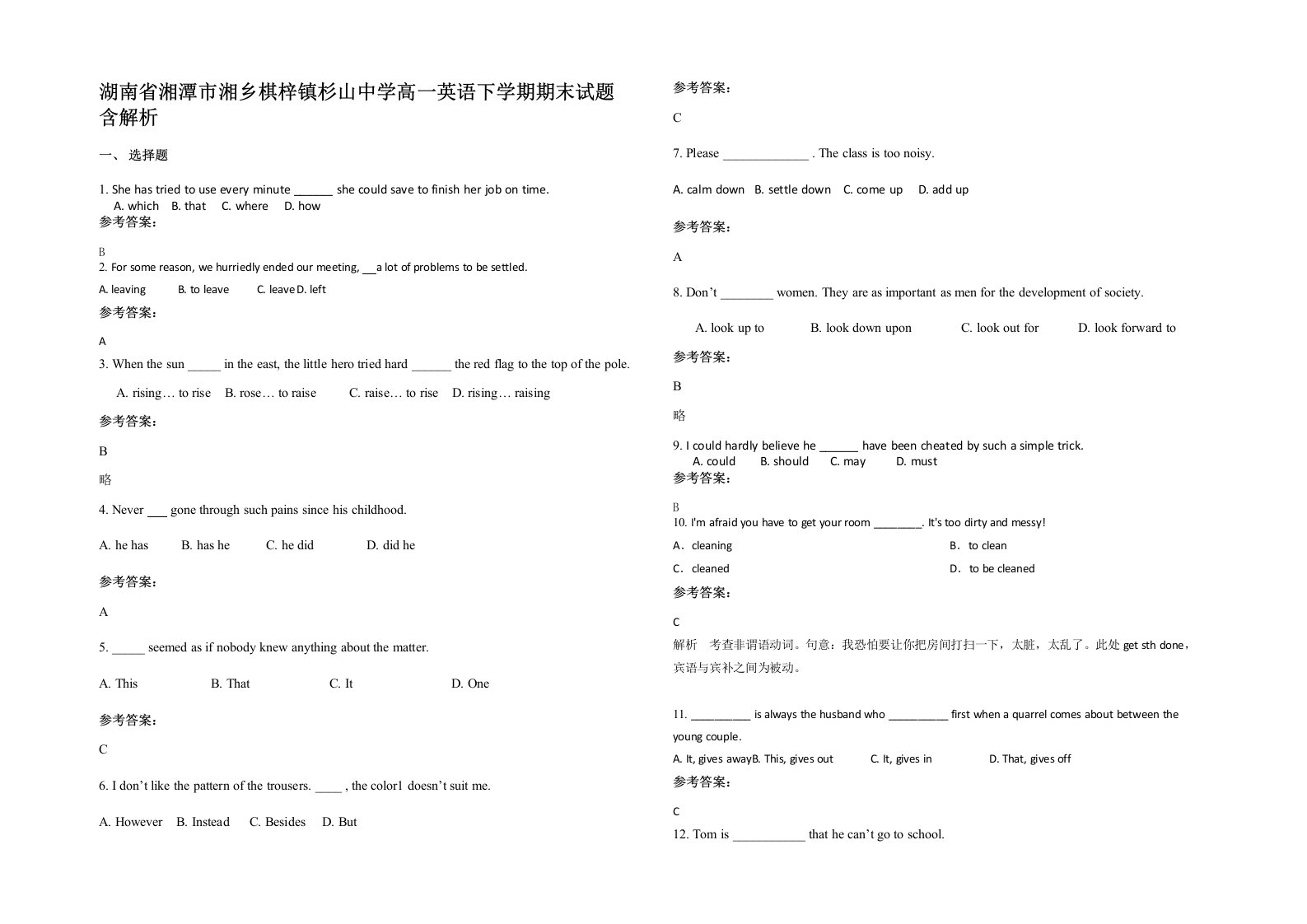 湖南省湘潭市湘乡棋梓镇杉山中学高一英语下学期期末试题含解析