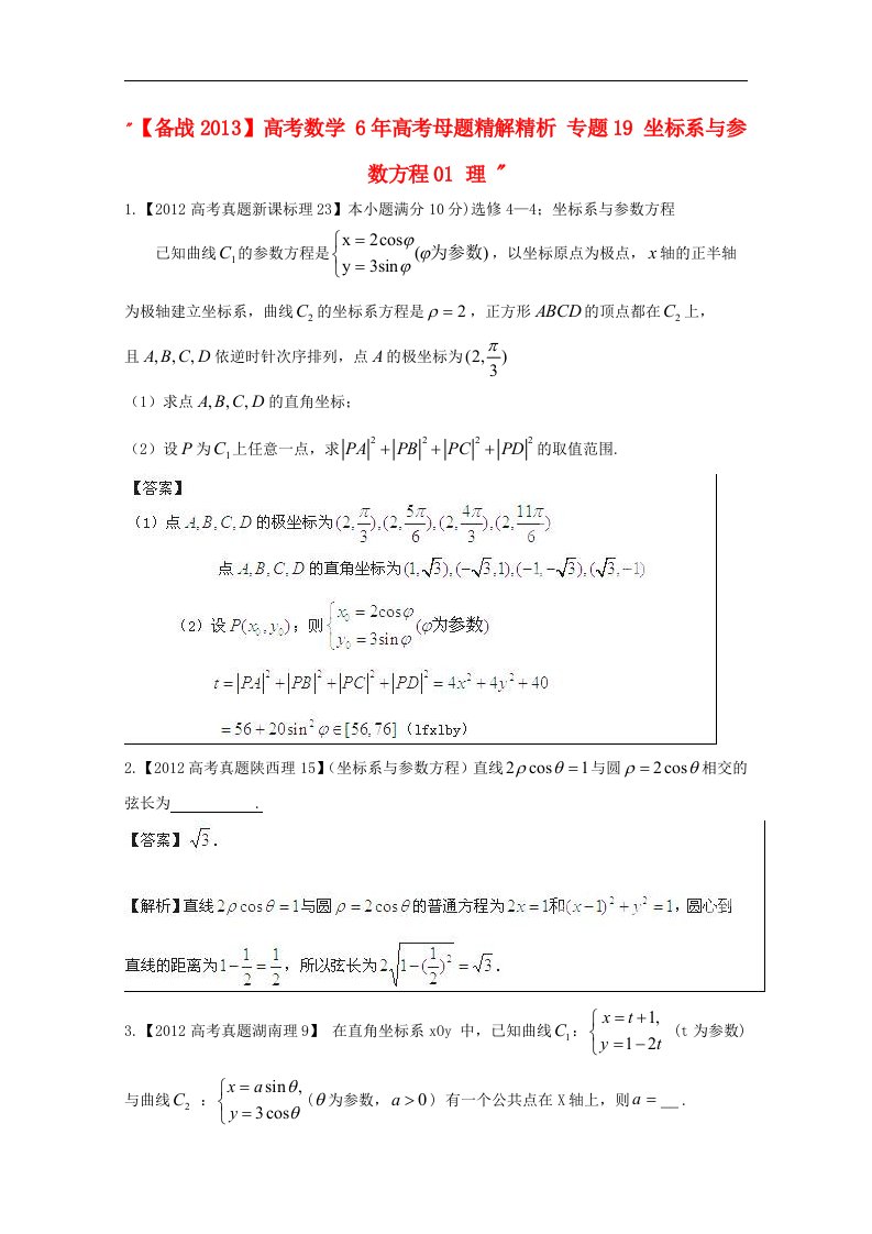 高考数学