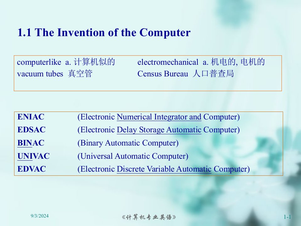 2021年度《计算机专业英语》讲义