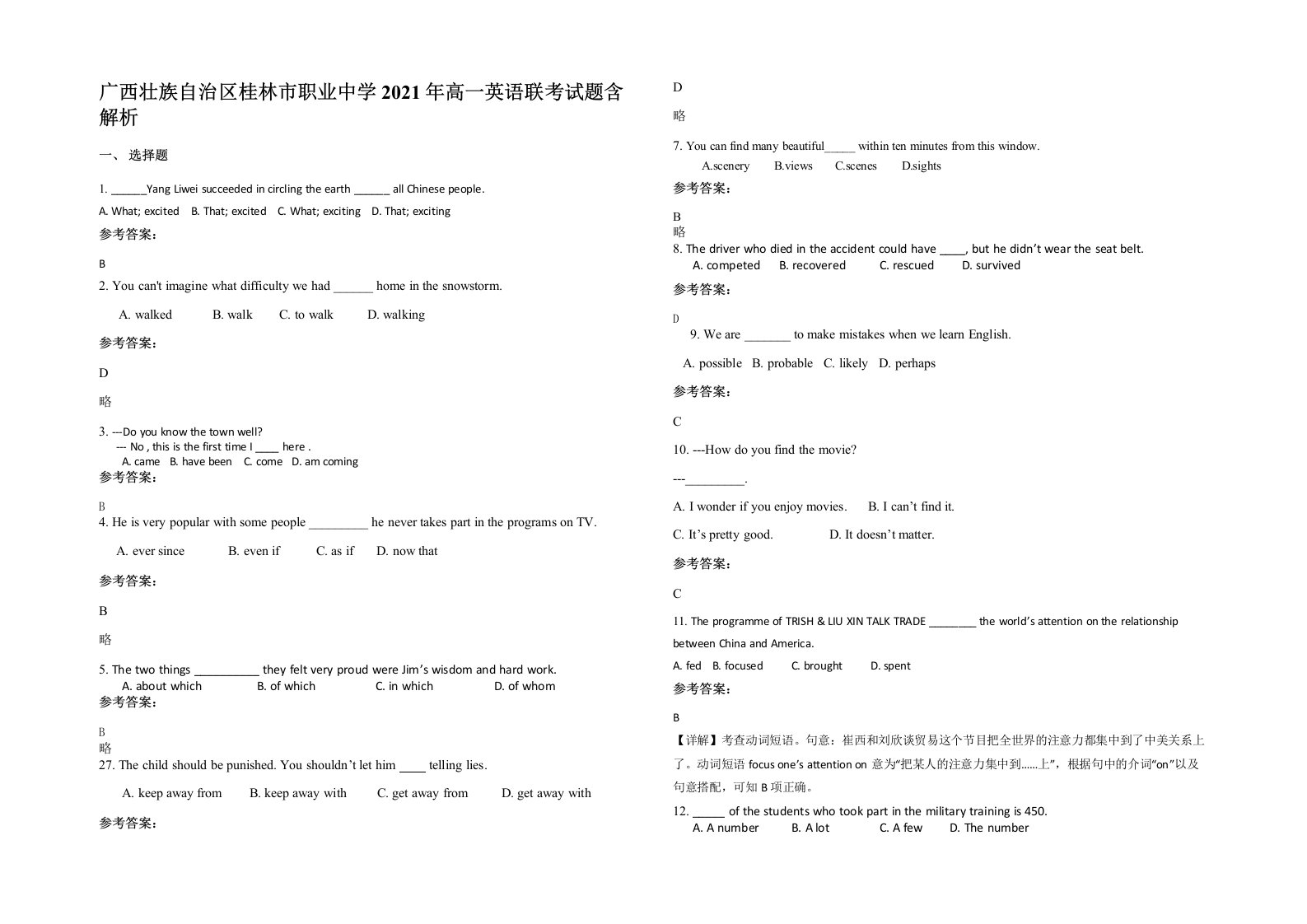 广西壮族自治区桂林市职业中学2021年高一英语联考试题含解析