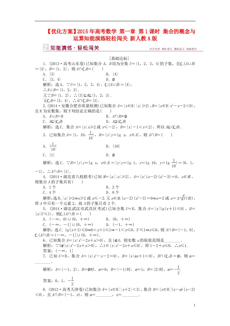 高考数学