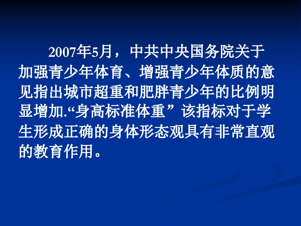 11回归分析的基本思想及其初步应用课件2