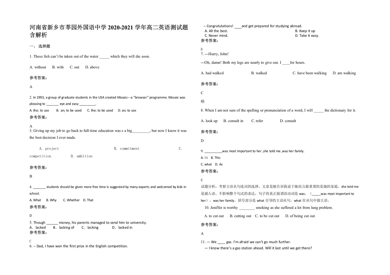 河南省新乡市莘园外国语中学2020-2021学年高二英语测试题含解析