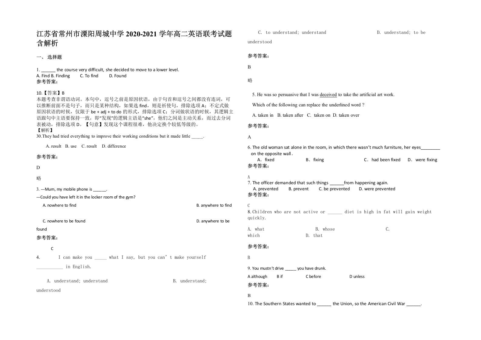 江苏省常州市溧阳周城中学2020-2021学年高二英语联考试题含解析