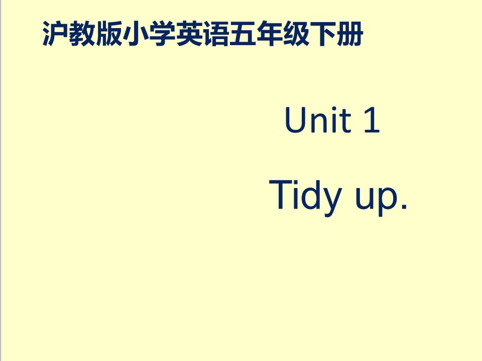 英语沪教版小学五年级下册Unit1优质课ppt课件