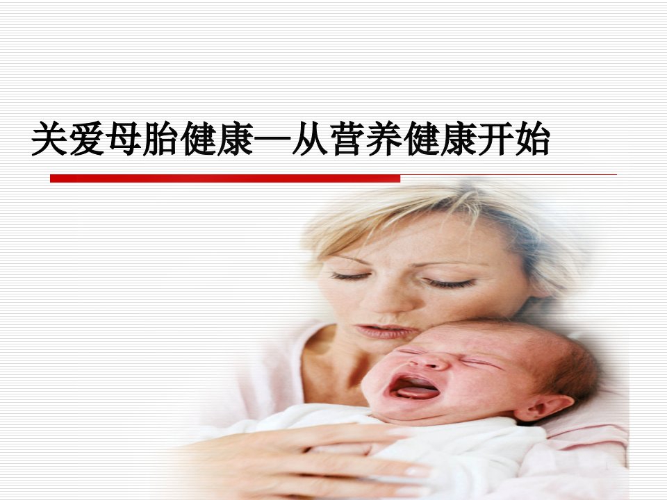 孕妇讲堂缺铁的危害