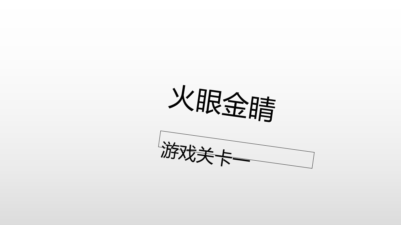 一年级上册语文看图写话写好一句话人教部编版ppt课件