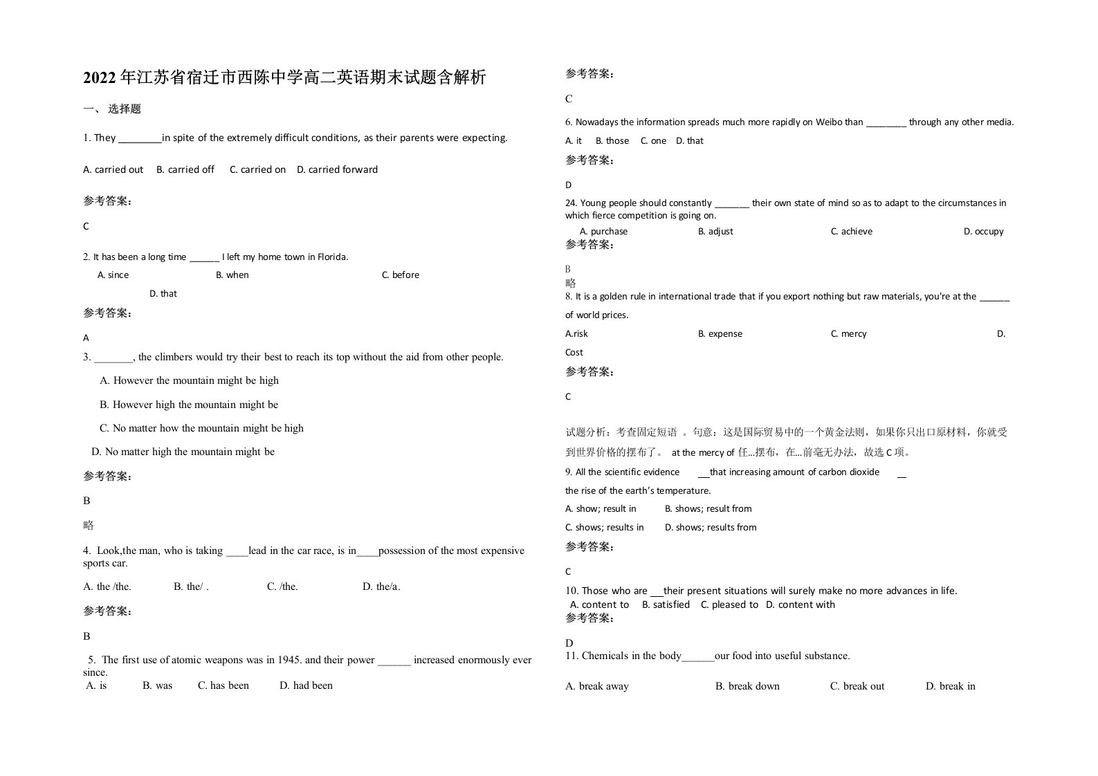 2022年江苏省宿迁市西陈中学高二英语期末试题含解析