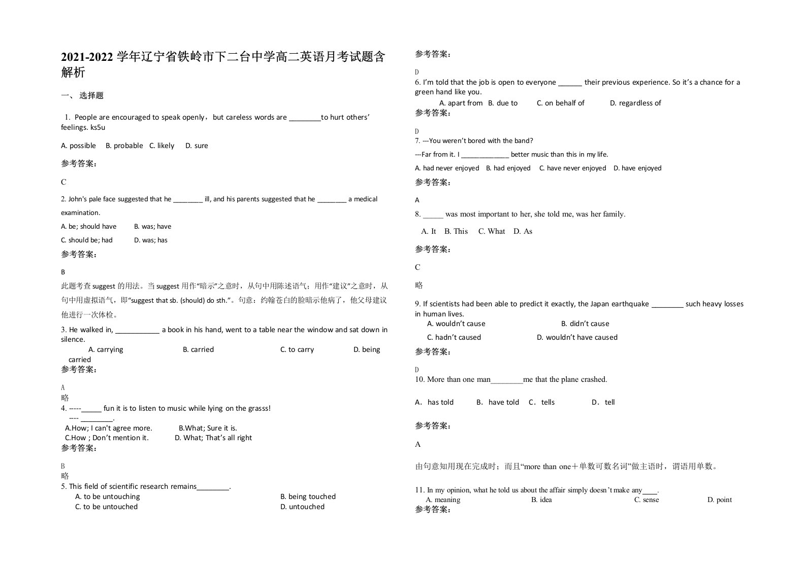 2021-2022学年辽宁省铁岭市下二台中学高二英语月考试题含解析