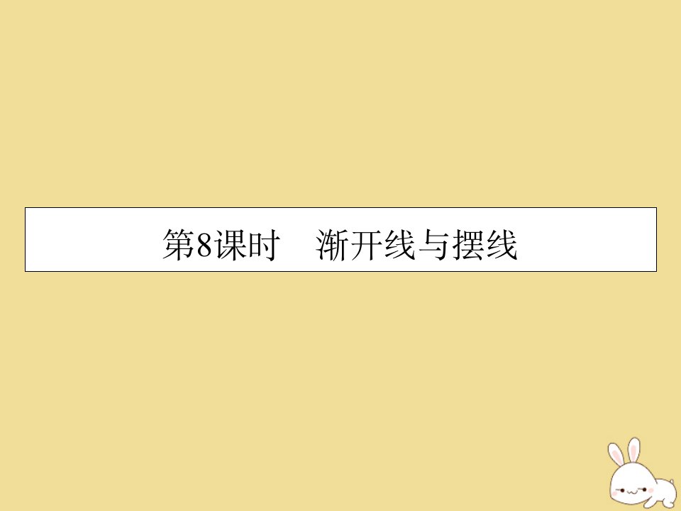 高中数学