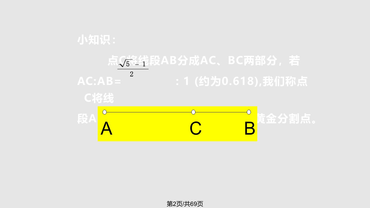 计算机绘图基础绪论苗苗平面构成艺术