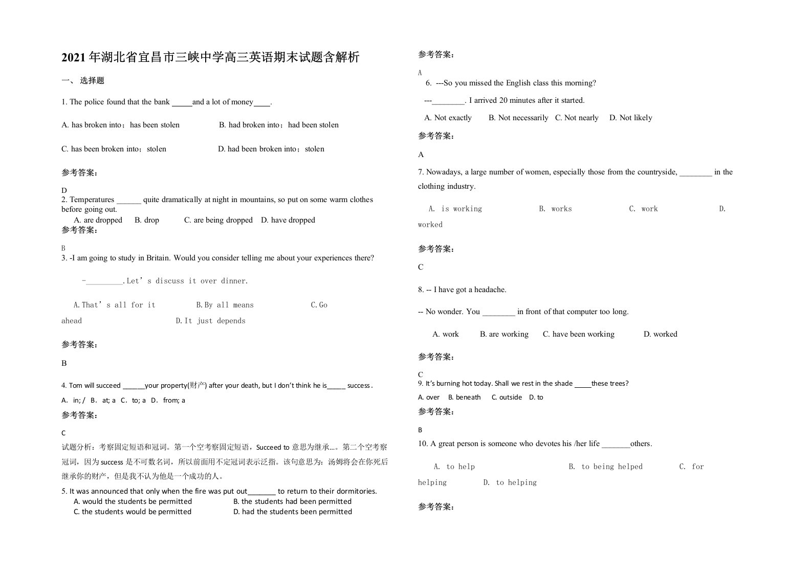 2021年湖北省宜昌市三峡中学高三英语期末试题含解析