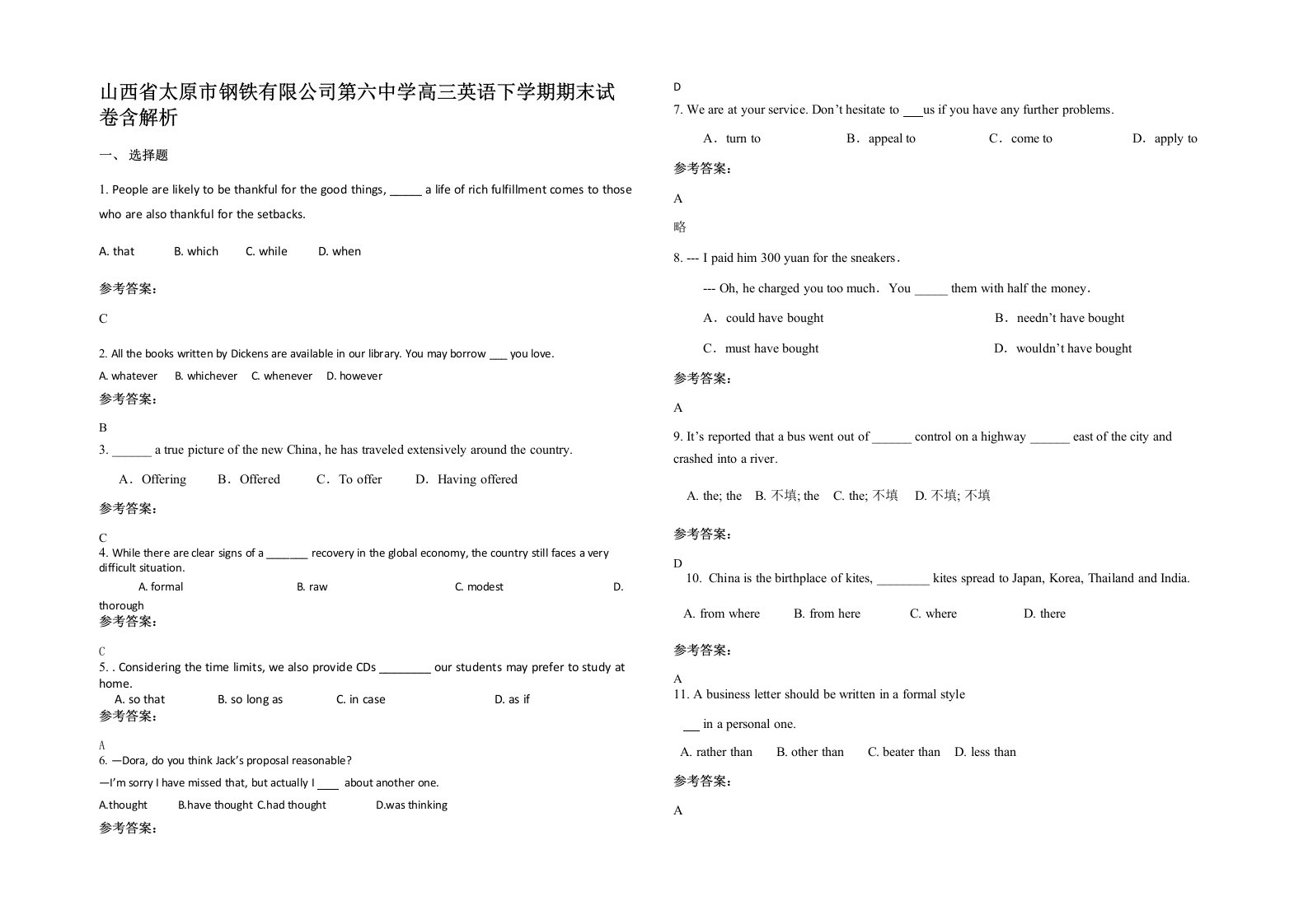 山西省太原市钢铁有限公司第六中学高三英语下学期期末试卷含解析