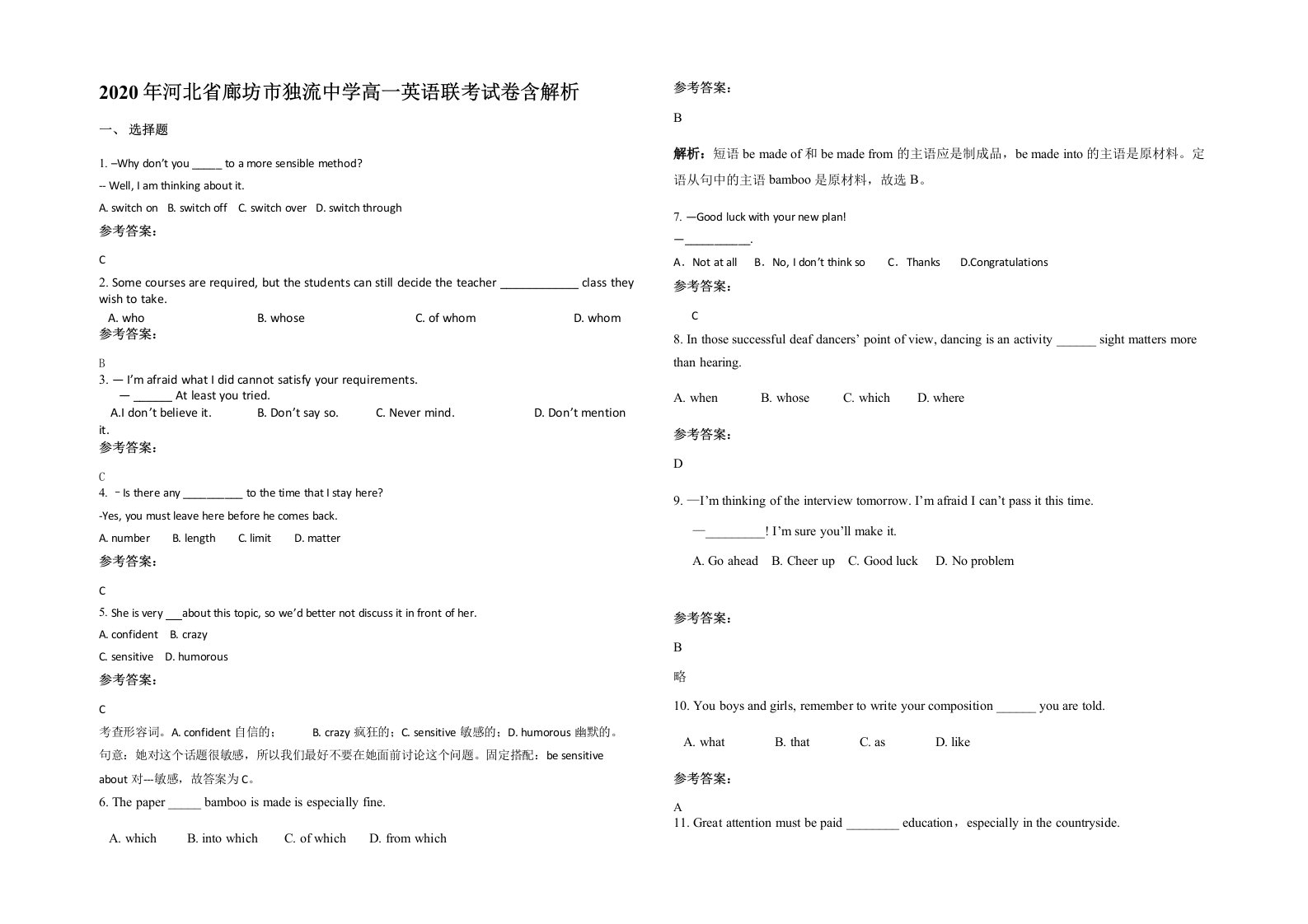 2020年河北省廊坊市独流中学高一英语联考试卷含解析