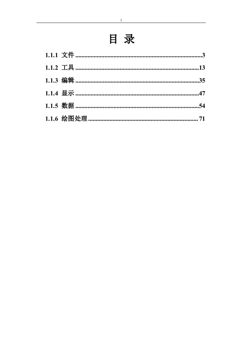 南方CASS7[1]0培训