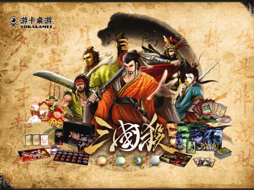 三国杀创业案例分析