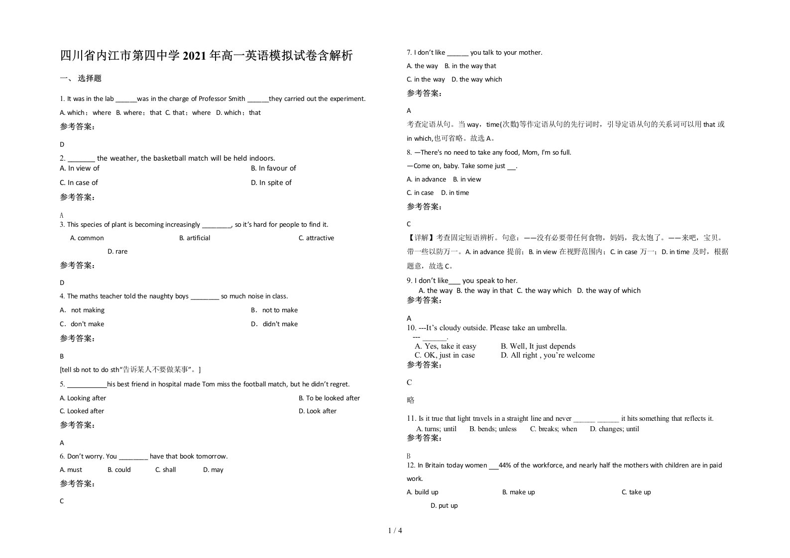 四川省内江市第四中学2021年高一英语模拟试卷含解析