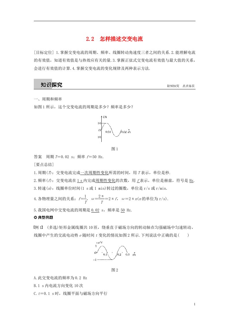 高中物理