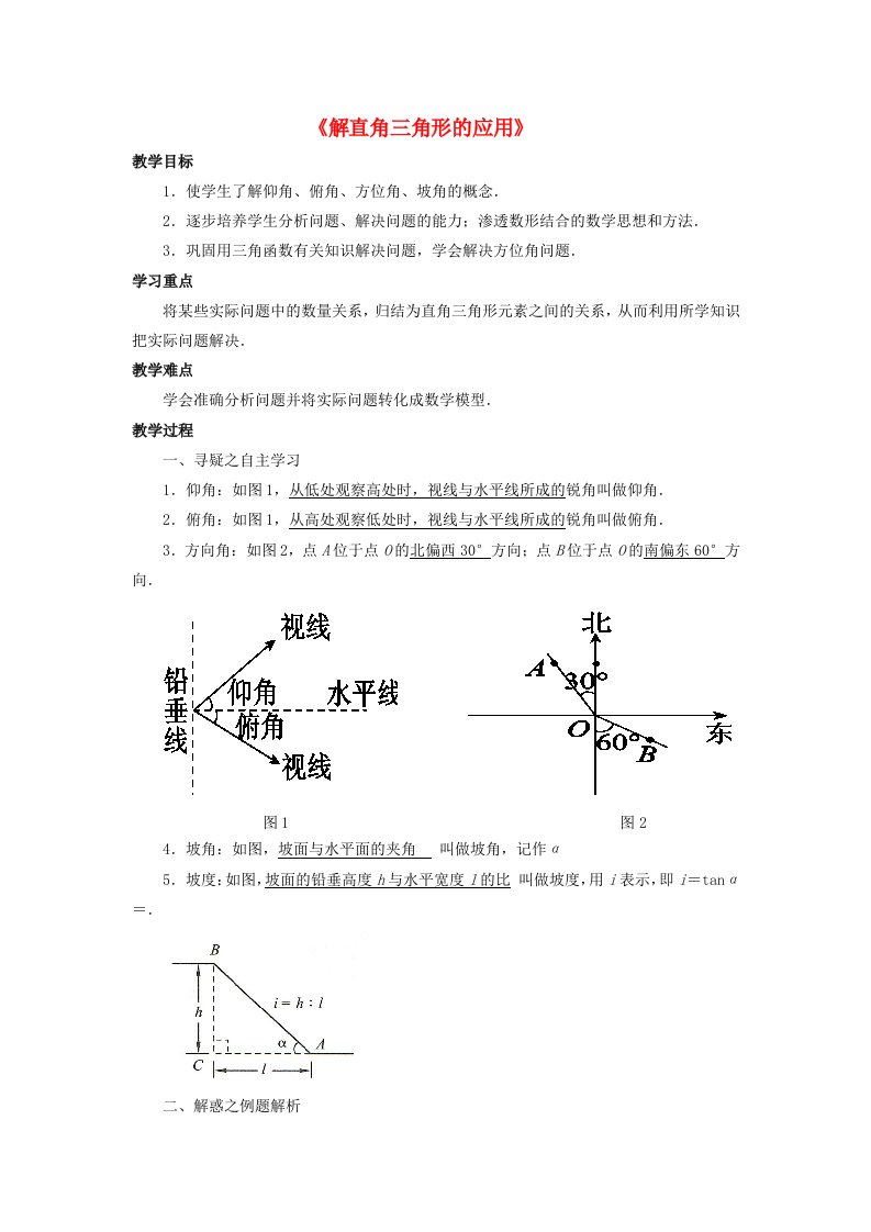 九年级数学上册