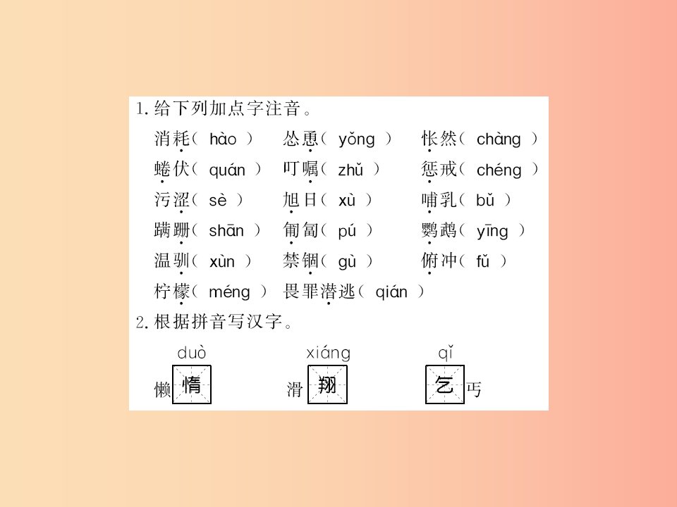 襄阳专版2019年七年级语文上册第五单元基础必刷题五习题课件新人教版