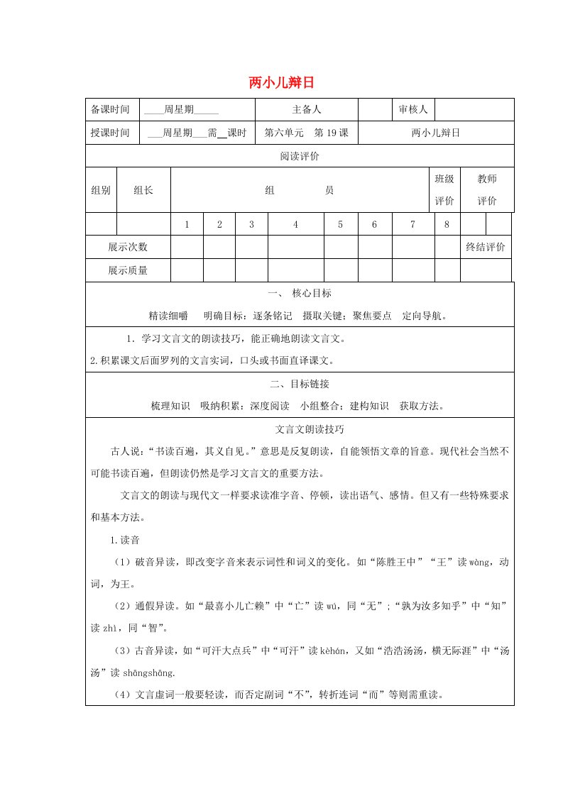 七年级语文上册