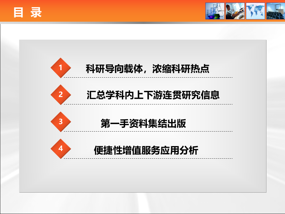 博硕士论文在课题中的重要情报价值分析