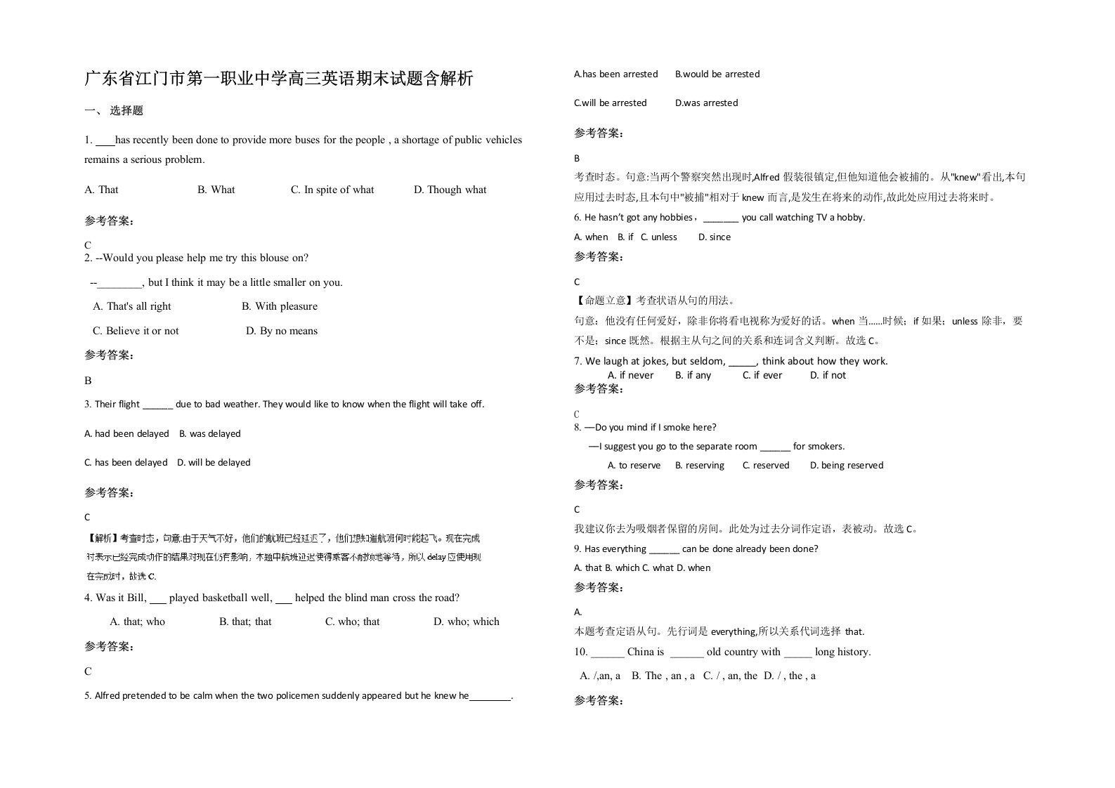 广东省江门市第一职业中学高三英语期末试题含解析