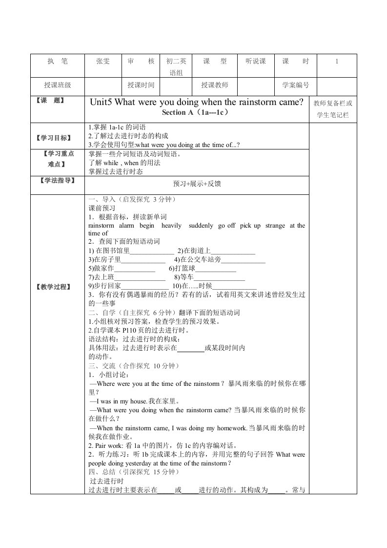 刘营初中2014新目标八下Unit5五步导学案