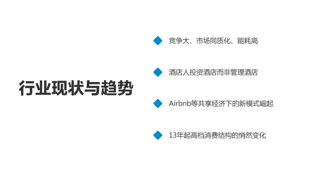 携住网无线最新智慧酒店解决方案