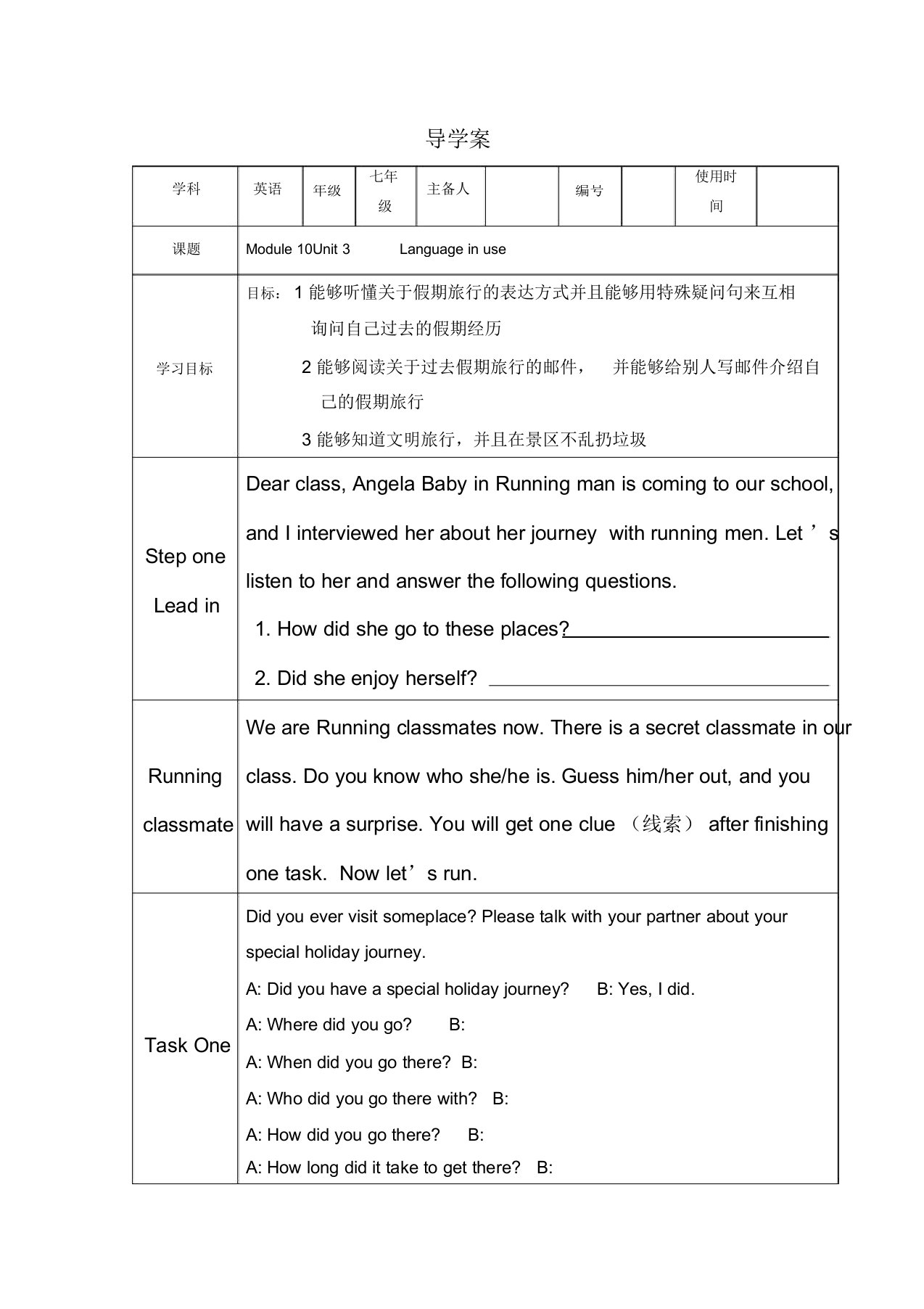 外研版英语七年级下册：Module10Unit3Languageinuse.导学案设计(20211231083139)