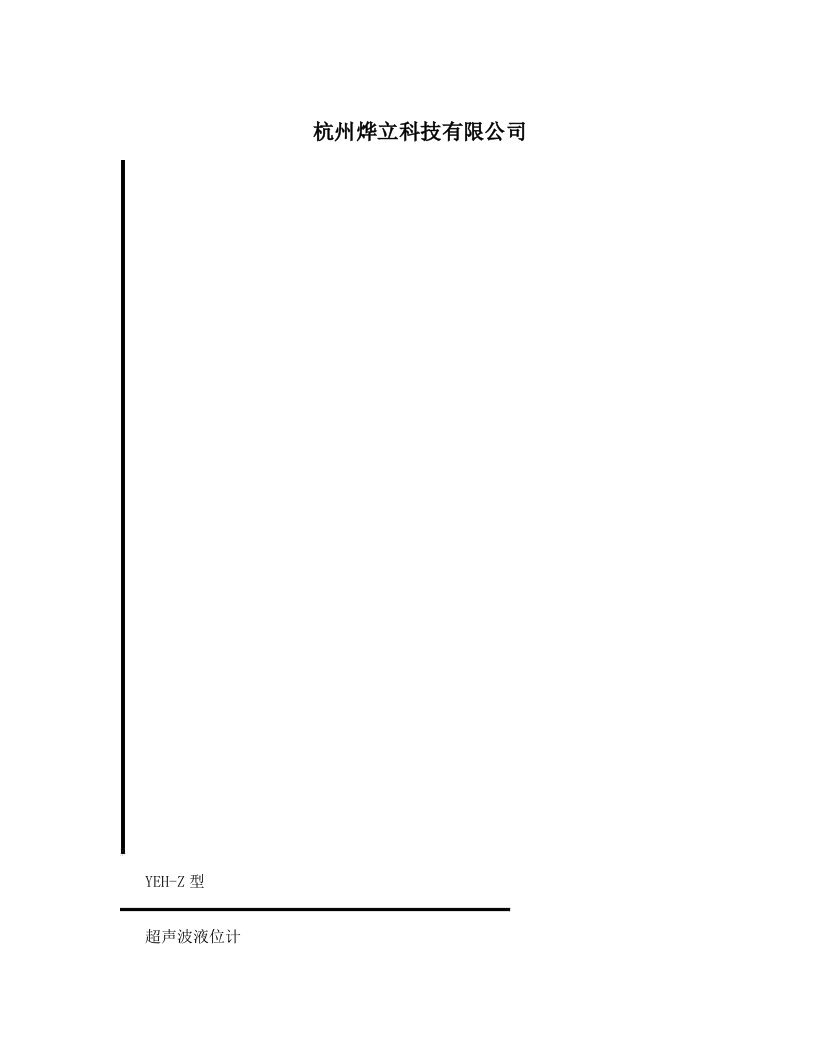 zuyAAA杭州烨立科技有限公司