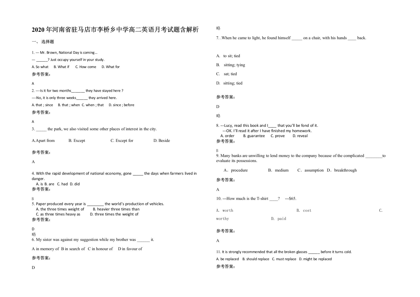 2020年河南省驻马店市李桥乡中学高二英语月考试题含解析