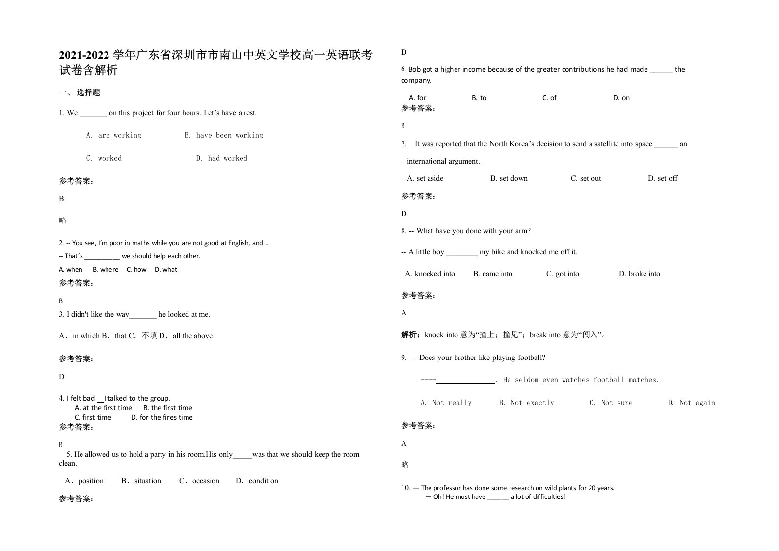 2021-2022学年广东省深圳市市南山中英文学校高一英语联考试卷含解析