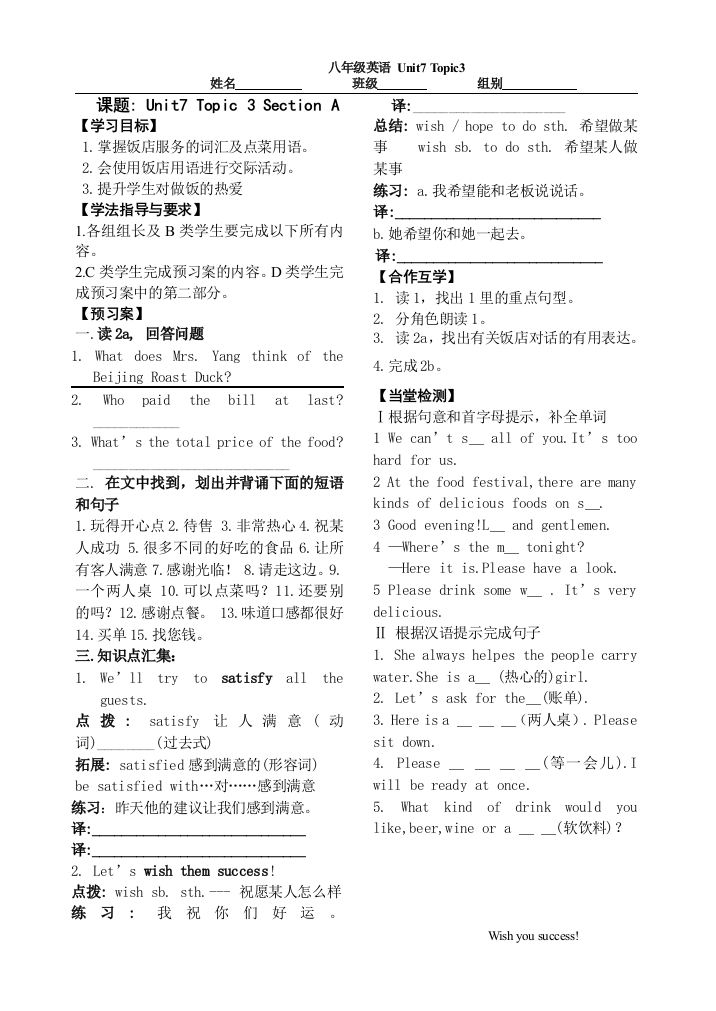 UNIT7TOPIC3SECTIONA导学案