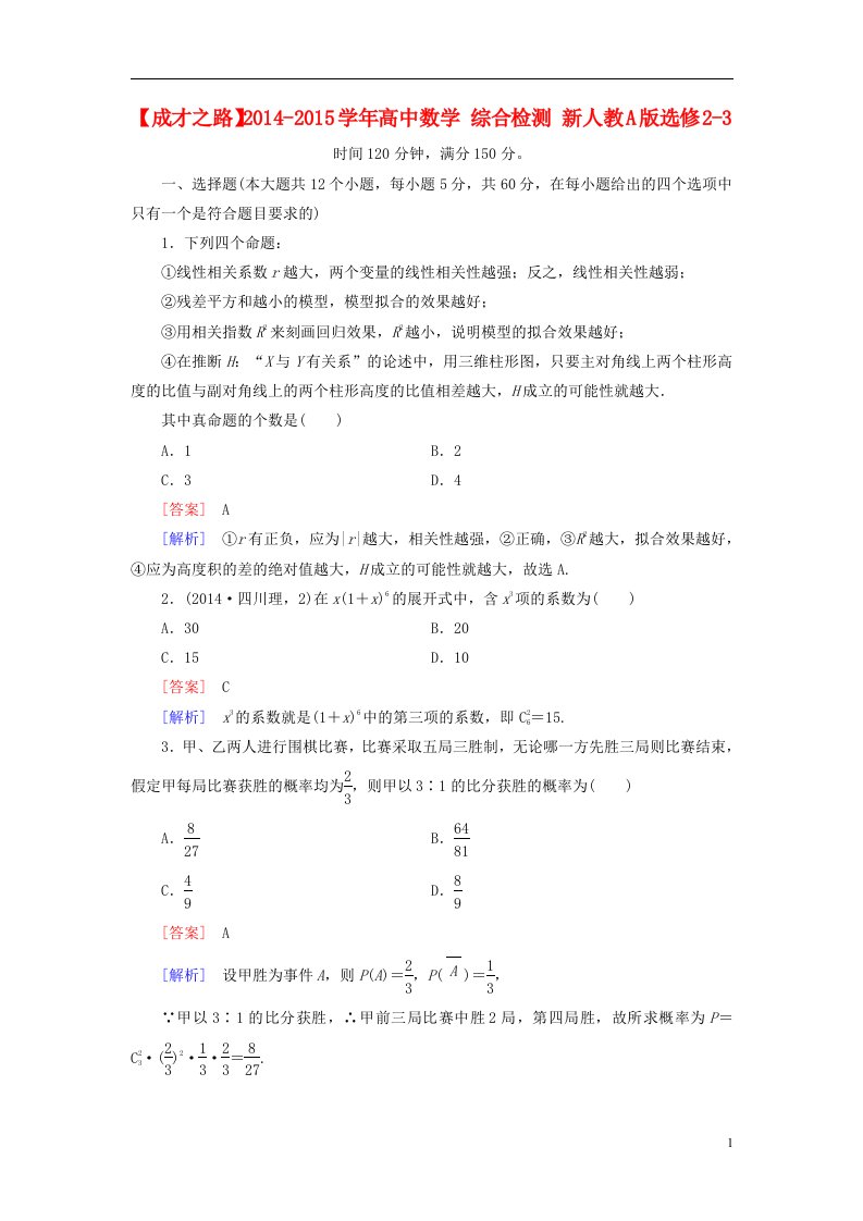 高中数学