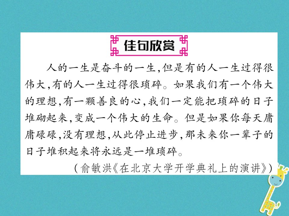 八年级语文上册第三单元11与朱元思书古文今译作业课件新人教版