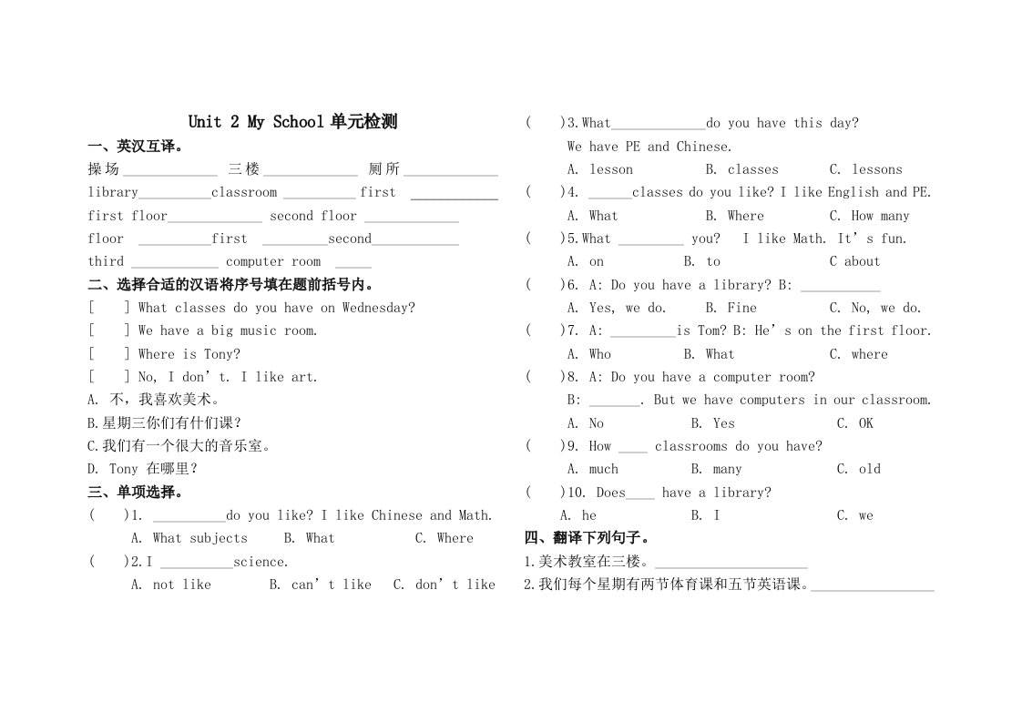 人教版新起点三年级英语下册unit2my