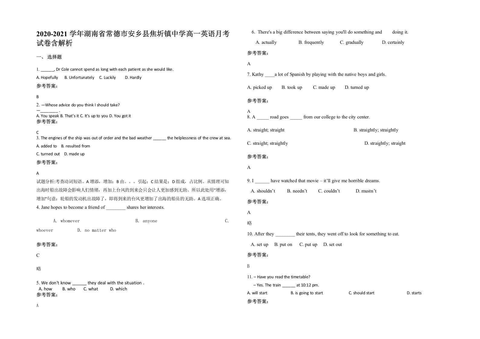 2020-2021学年湖南省常德市安乡县焦圻镇中学高一英语月考试卷含解析