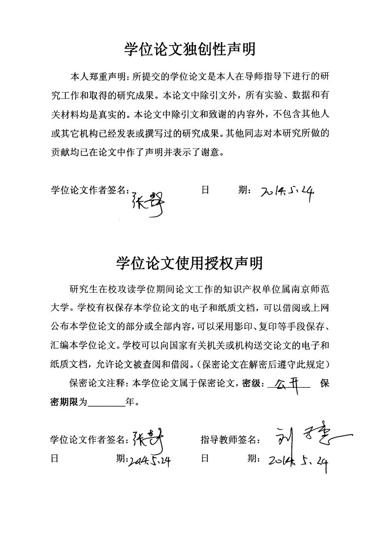 英语课堂教师支架性话语的会话分析--社会文化理论视角