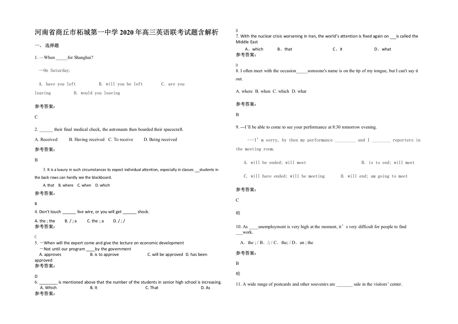 河南省商丘市柘城第一中学2020年高三英语联考试题含解析