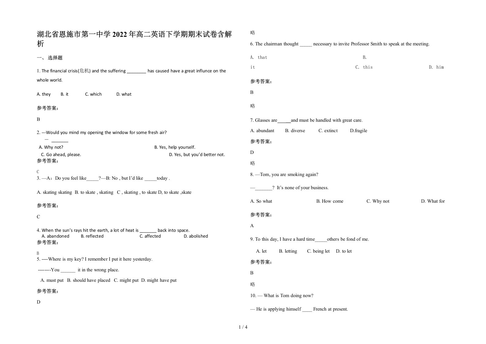 湖北省恩施市第一中学2022年高二英语下学期期末试卷含解析