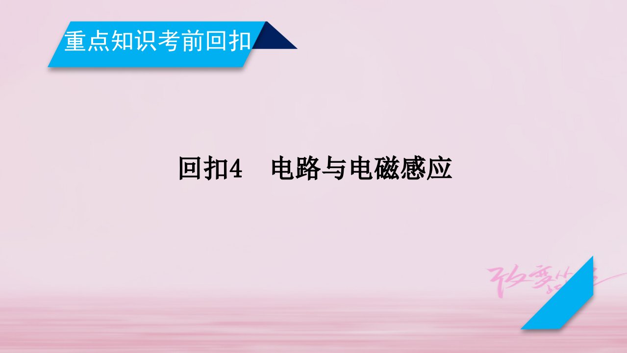 2023年高考物理二轮复习