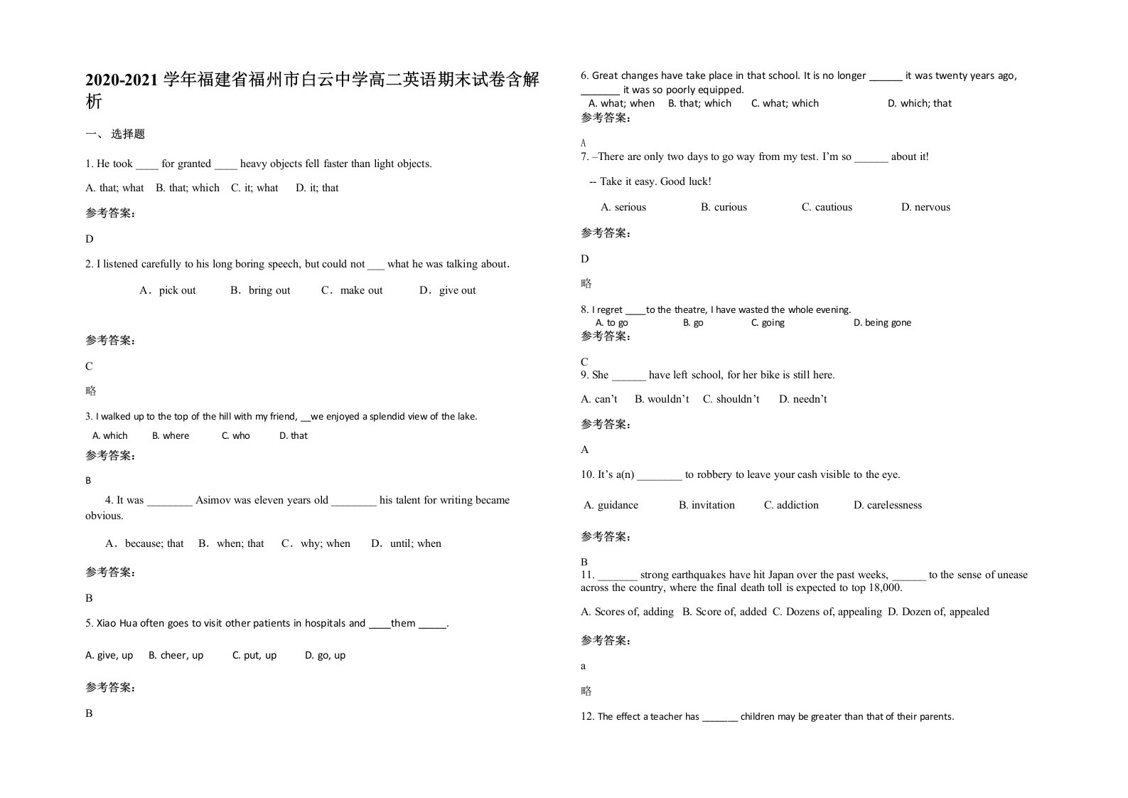 2020-2021学年福建省福州市白云中学高二英语期末试卷含解析