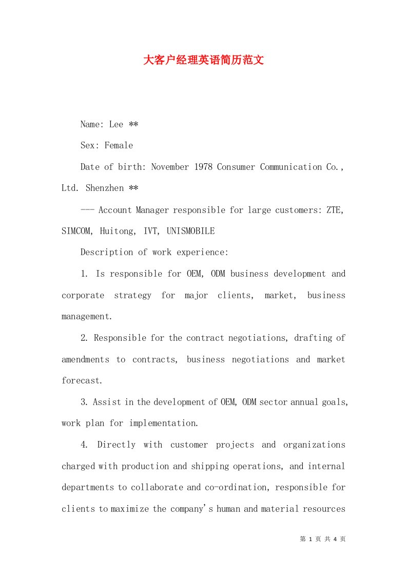 大客户经理英语简历范文