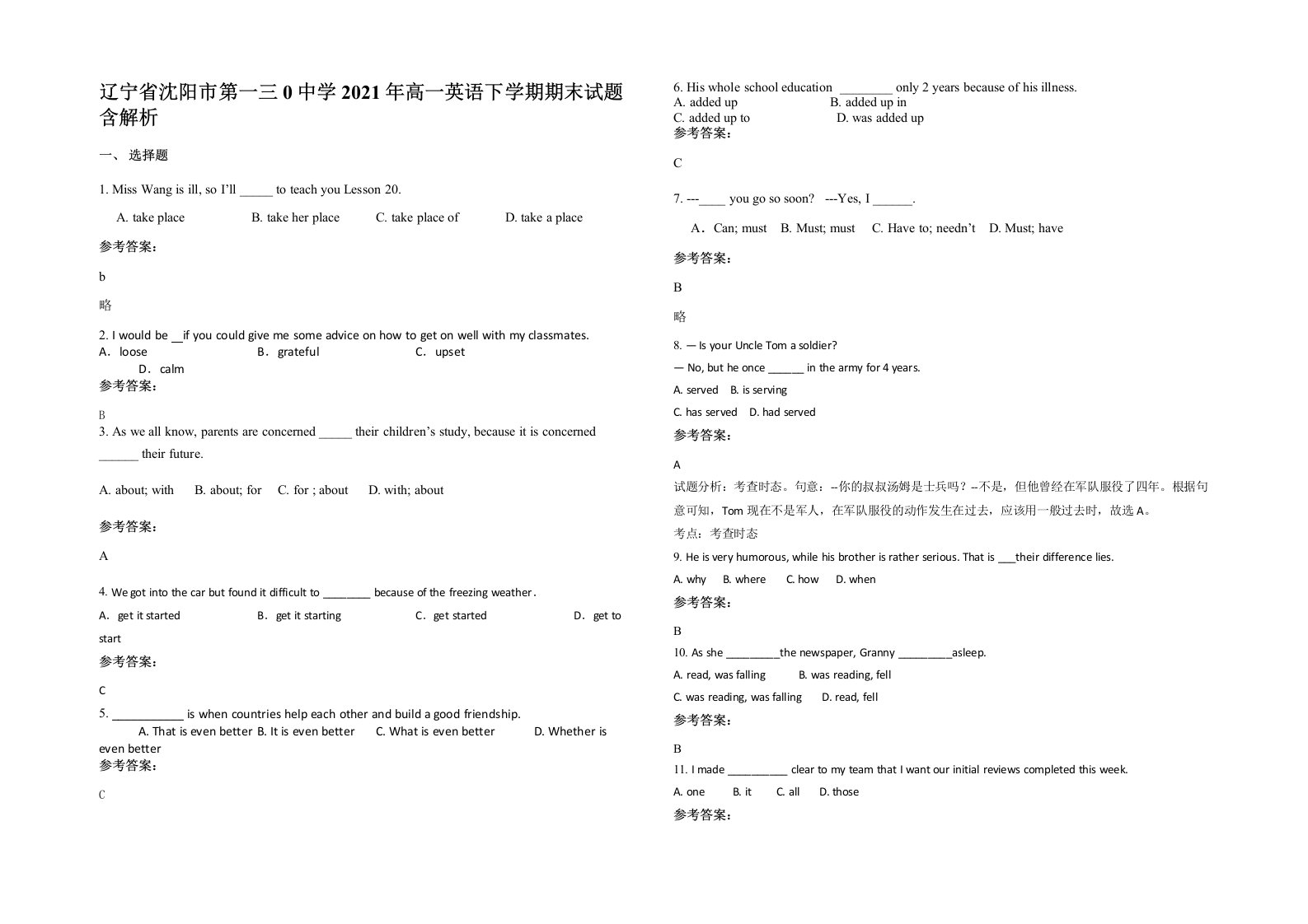 辽宁省沈阳市第一三0中学2021年高一英语下学期期末试题含解析