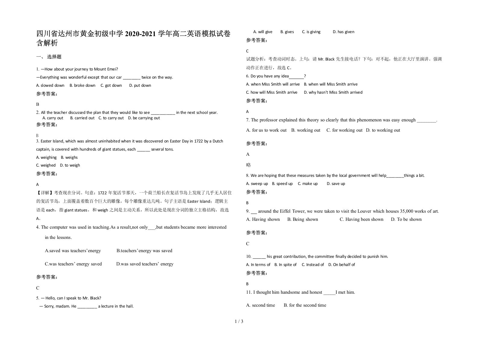 四川省达州市黄金初级中学2020-2021学年高二英语模拟试卷含解析