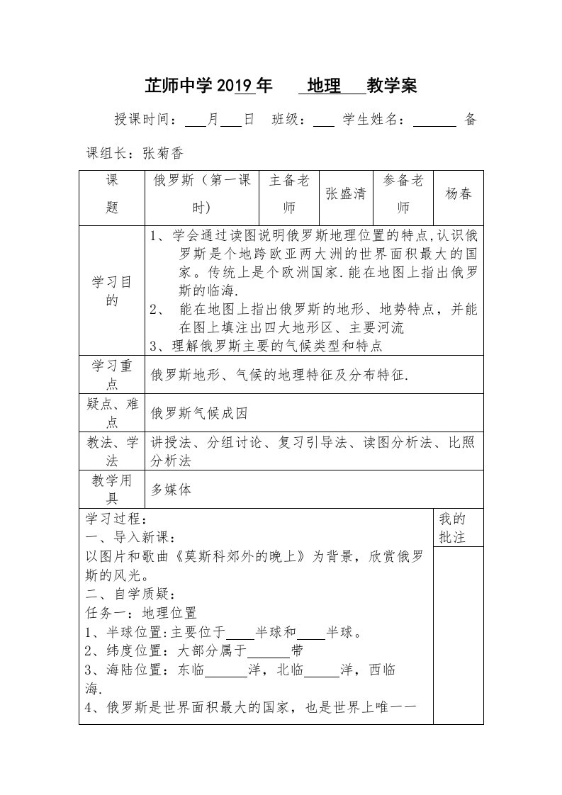 芷师中学2019年